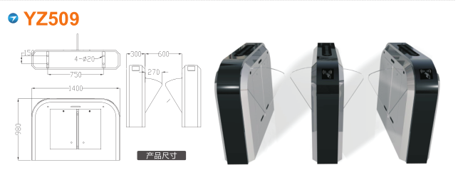 昌图县翼闸四号