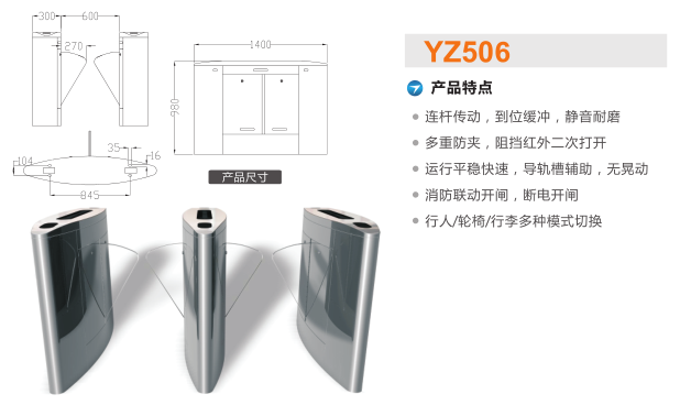 昌图县翼闸二号