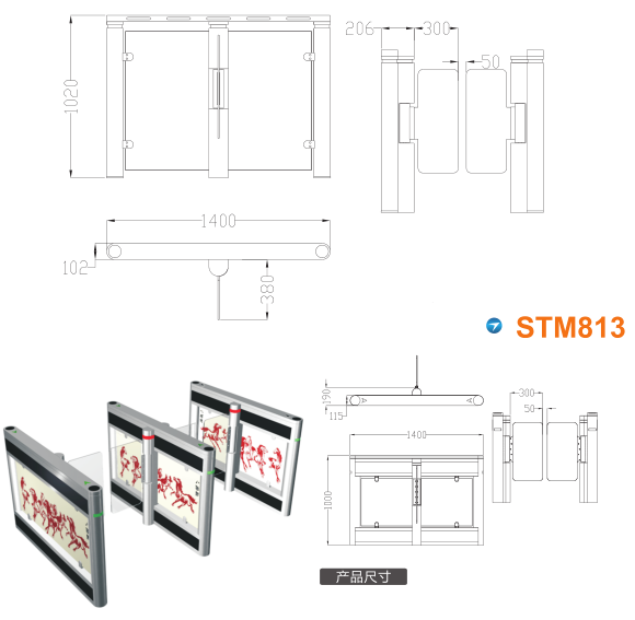 昌图县速通门STM813