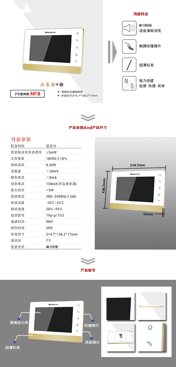 昌图县楼宇可视室内主机一号