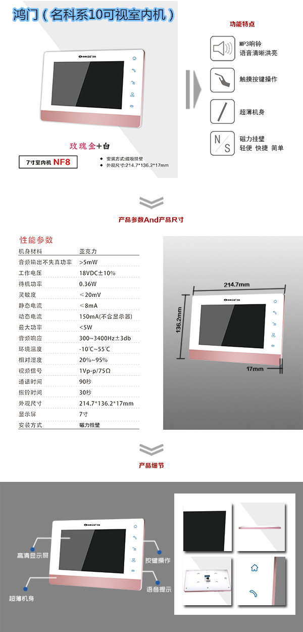 昌图县楼宇对讲室内可视单元机