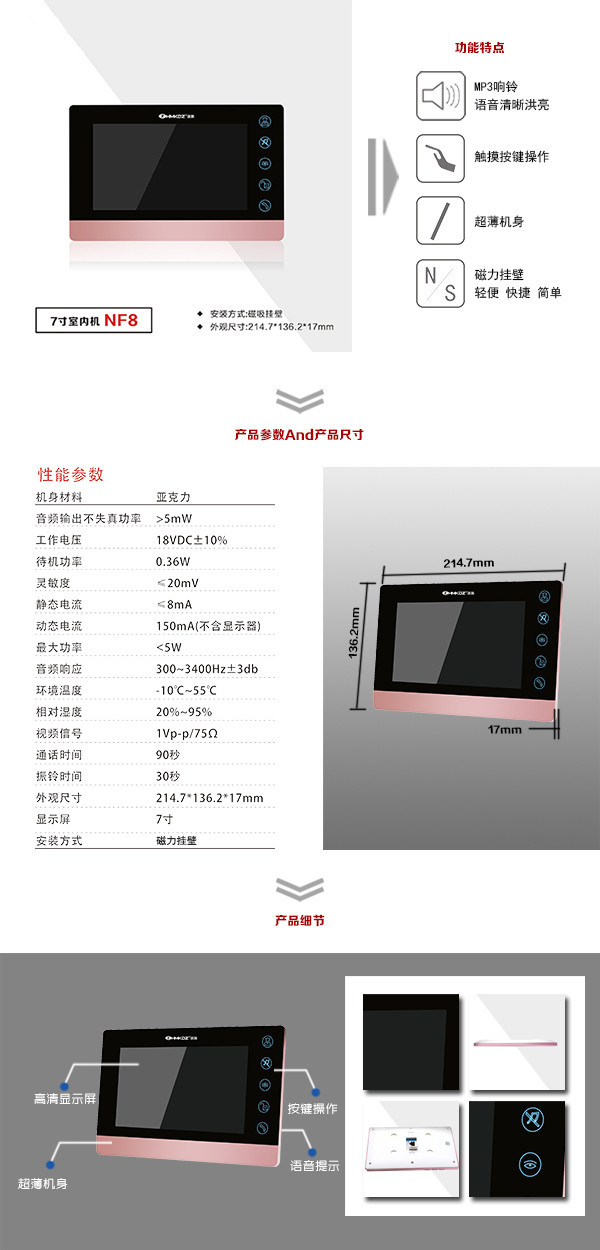 昌图县楼宇可视室内主机二号